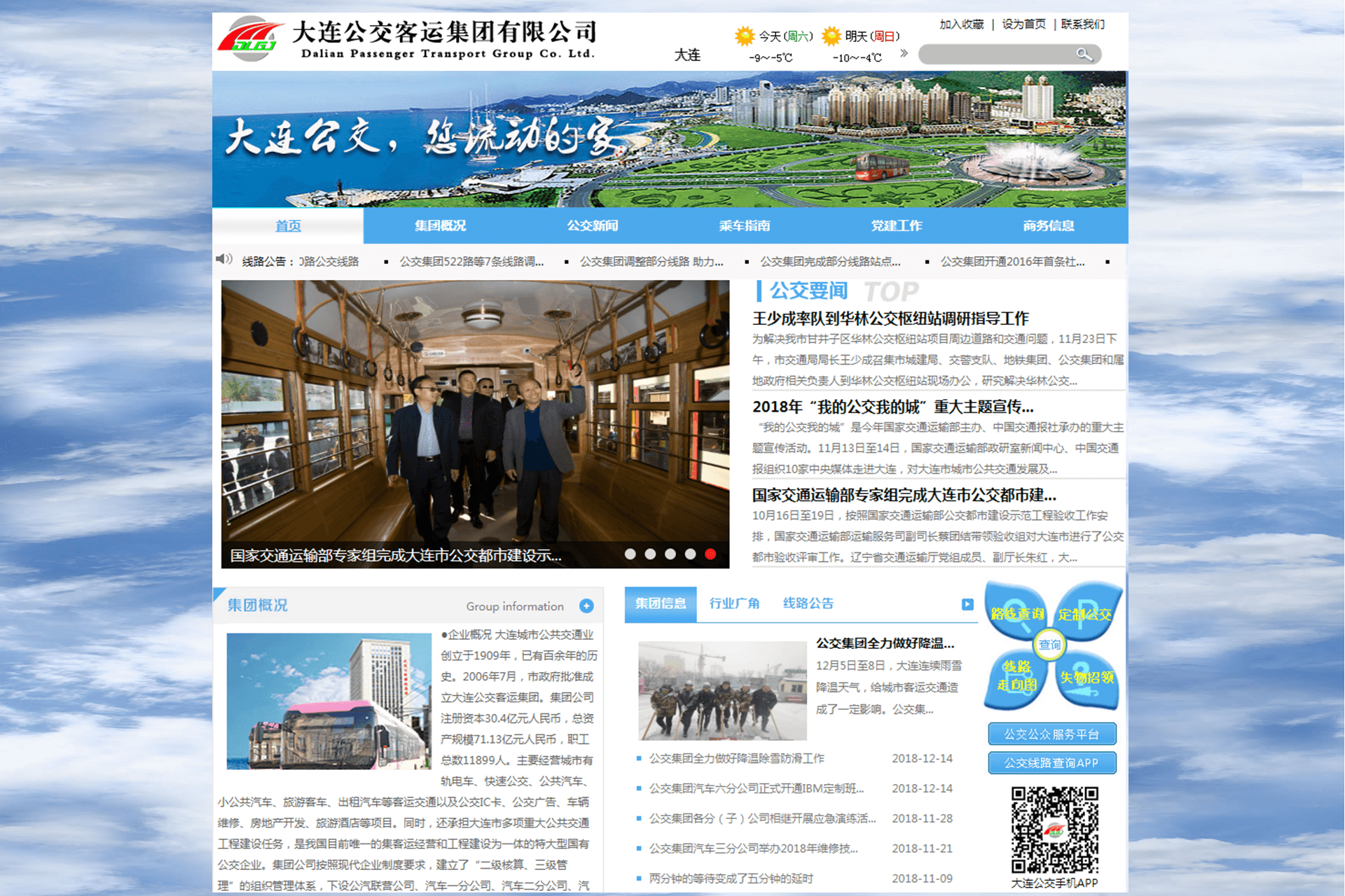 大連金開科技