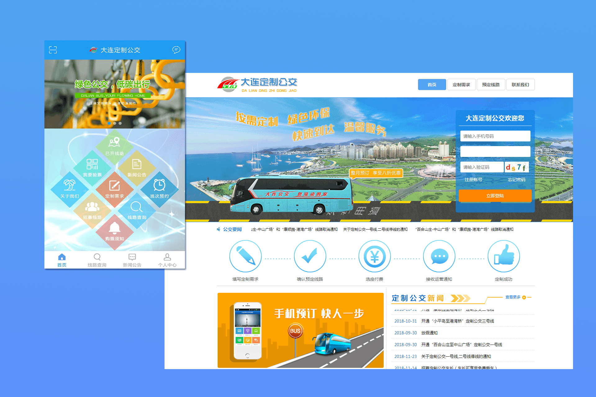 大連金開科技